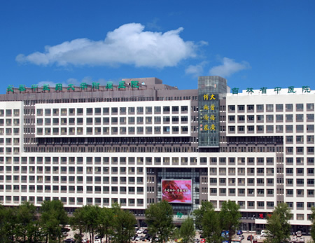 長春中醫藥大學附屬醫院.jpg