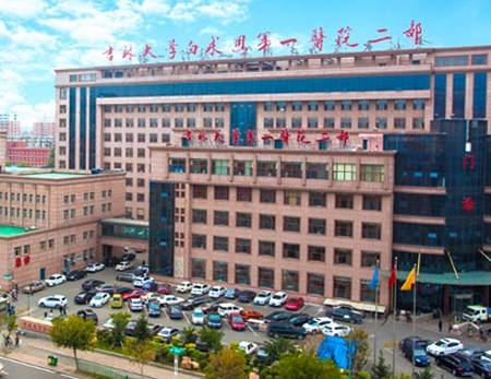 吉林大學白求恩第一醫院二部.jpg